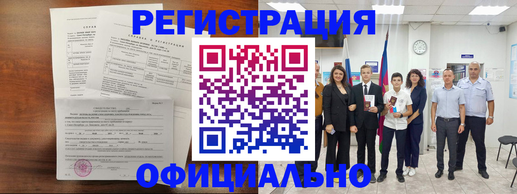временная регистрация госуслуги в Поронайске