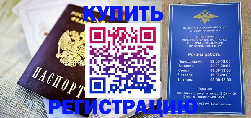 временная регистрация 2025 в Поронайске