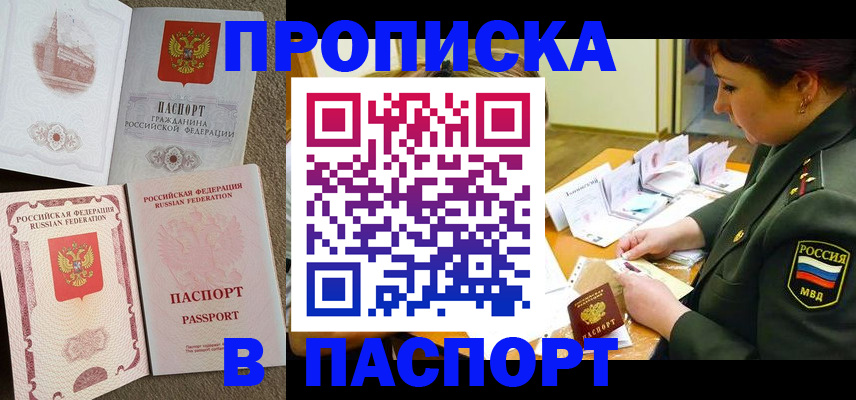 прописка иностранных граждан в Поронайске