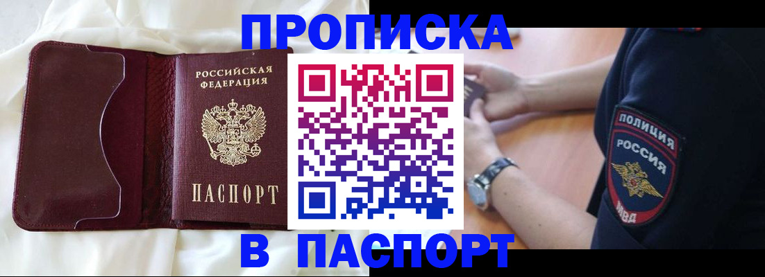 найти адрес прописки в Поронайске
