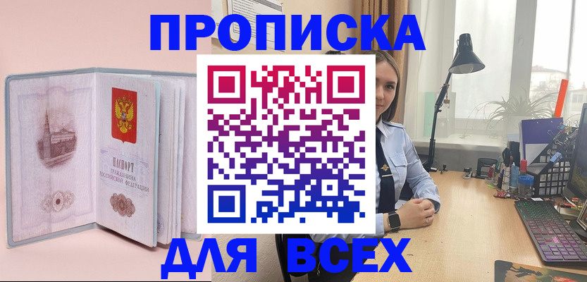 временная регистрация 2025 в Поронайске