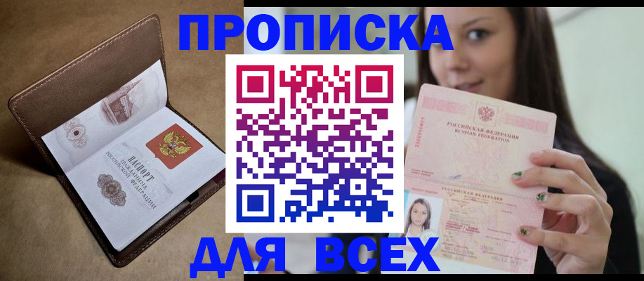 найти адрес прописки в Поронайске
