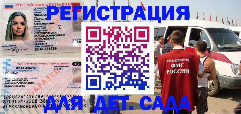 временная регистрация собственник в Поронайске