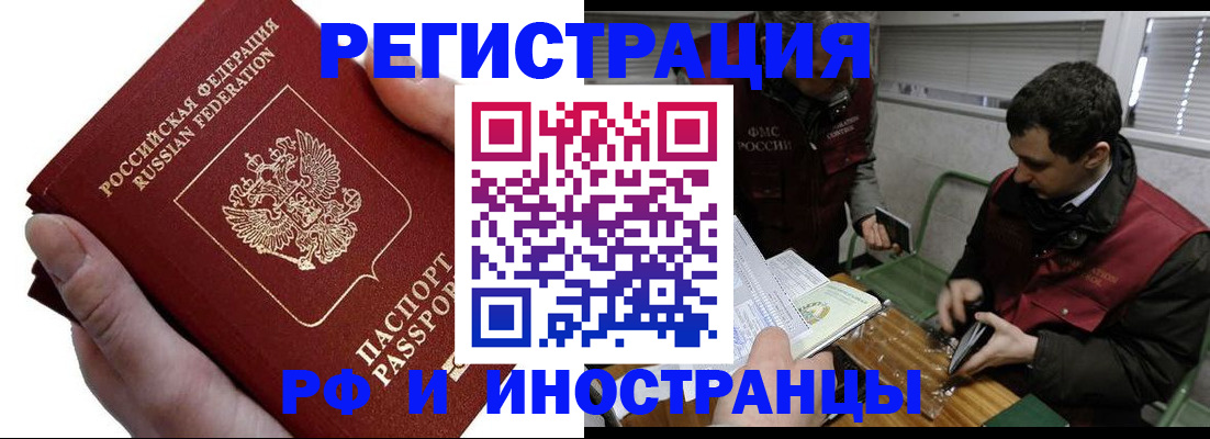 регистрация в Поронайске